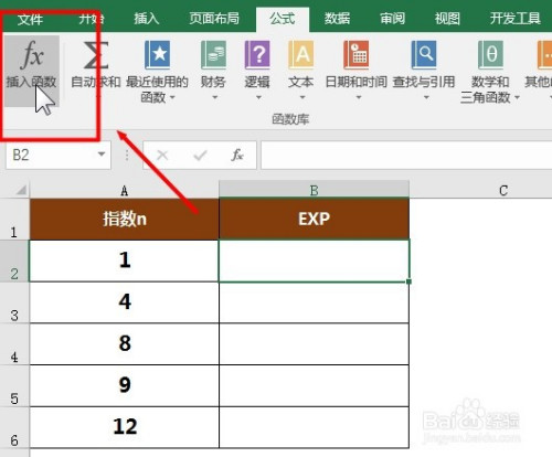 office excel数学和三角函数讲解:exp