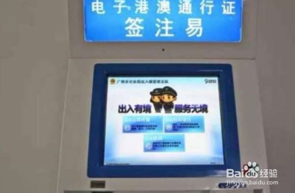 港澳通行证如何办理和怎么续签呢?