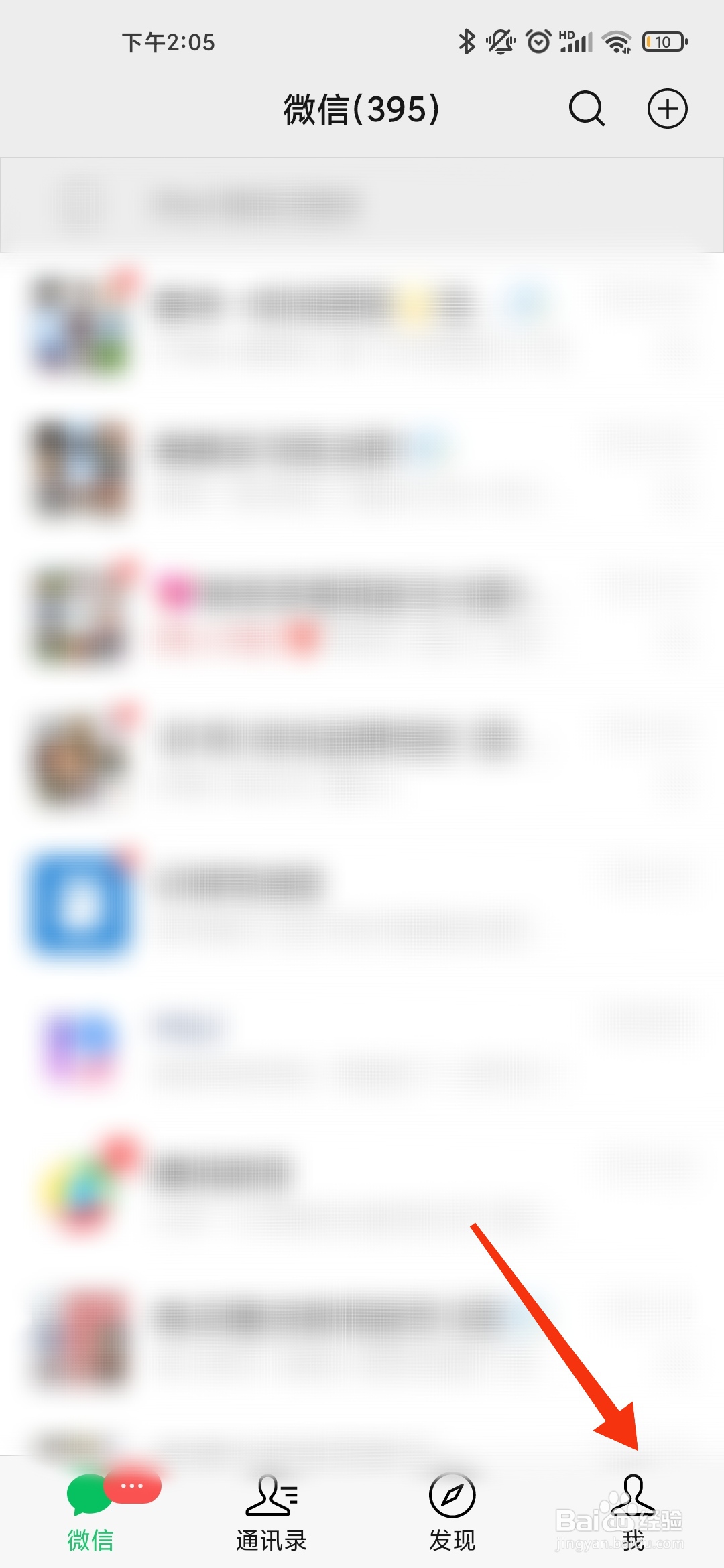 微信如何查看自己发布过的状态