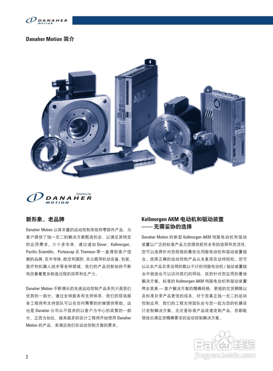 丹纳赫AKM系列伺服马达说明书:[1]