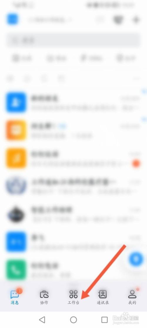 钉钉怎么禁用邮箱帐号