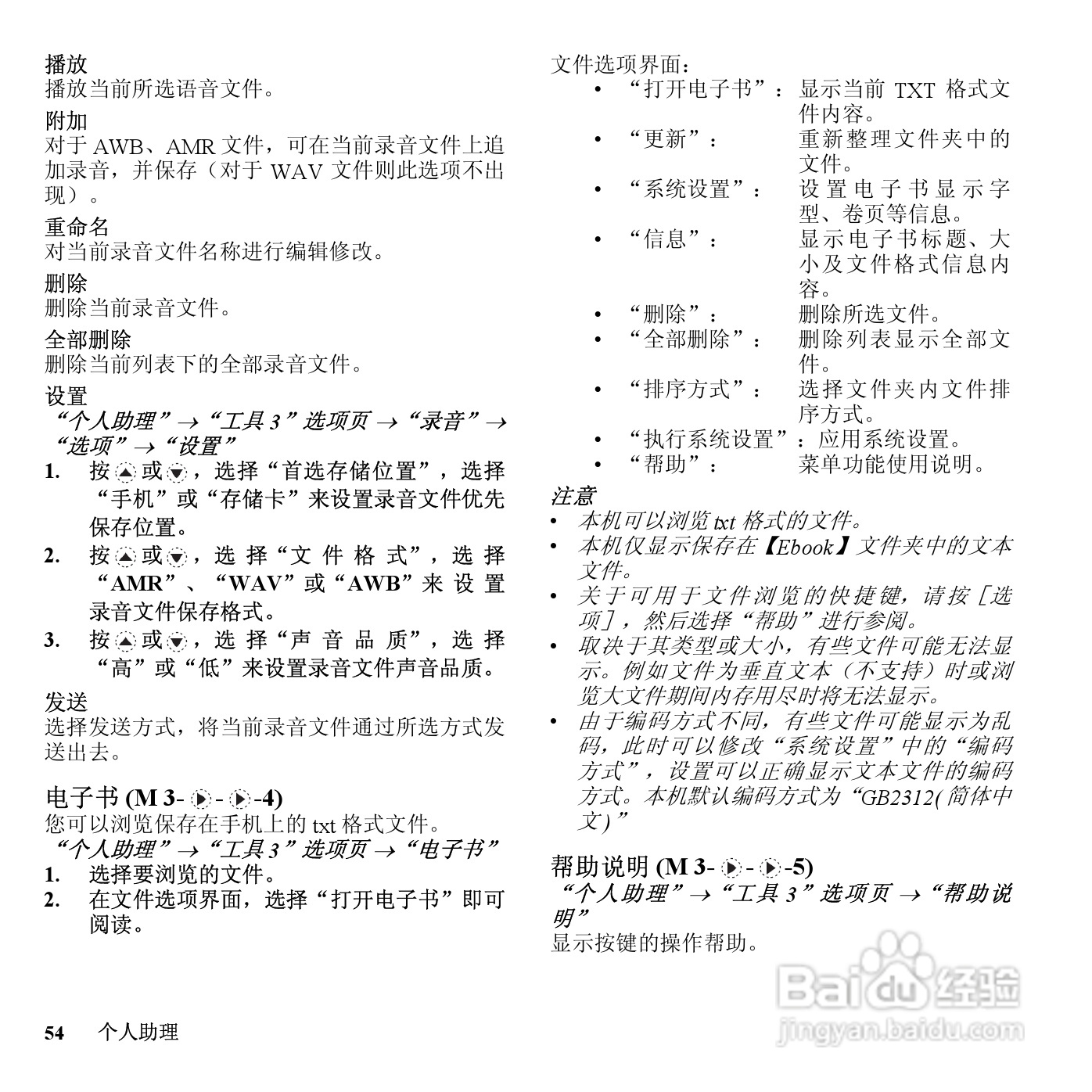 夏普SH6220C手机使用说明书:[6]