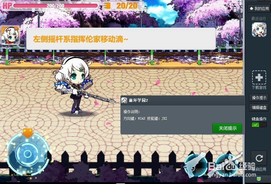 崩坏学园2好玩吗 怎么在电脑上玩 什么武器好