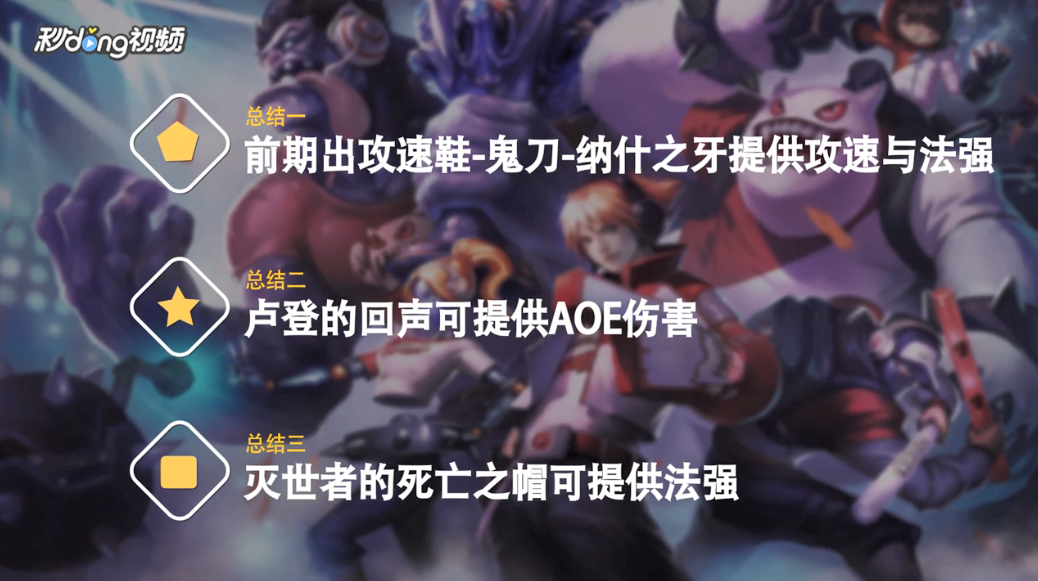 LOL大乱斗虚空之女卡莎AP怎么出装