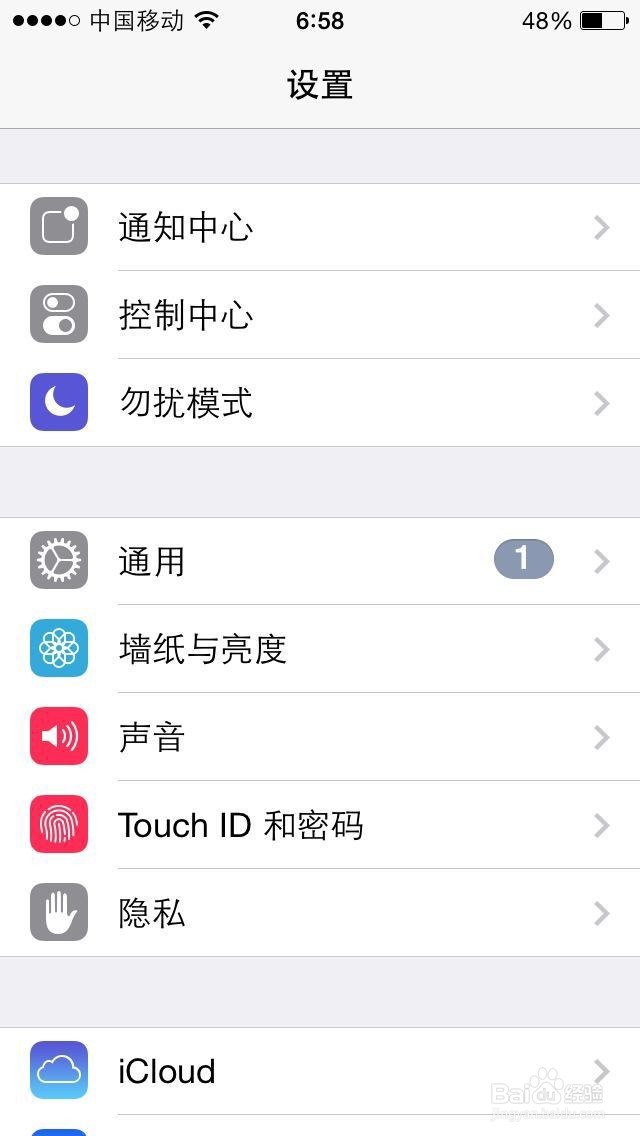 iPhone手机省电实用技巧-轻松使用智能手机