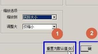 acdsee里打开图片自动缩放图片的处理