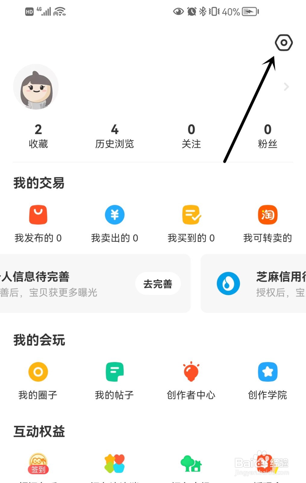 闲鱼如何开启长辈模式