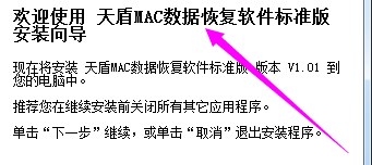 MAC数据丢失怎么恢复