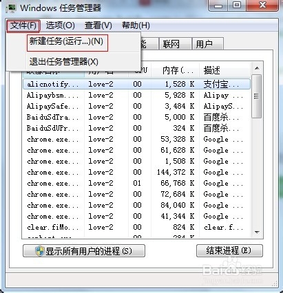 电脑任务栏不显示怎么办