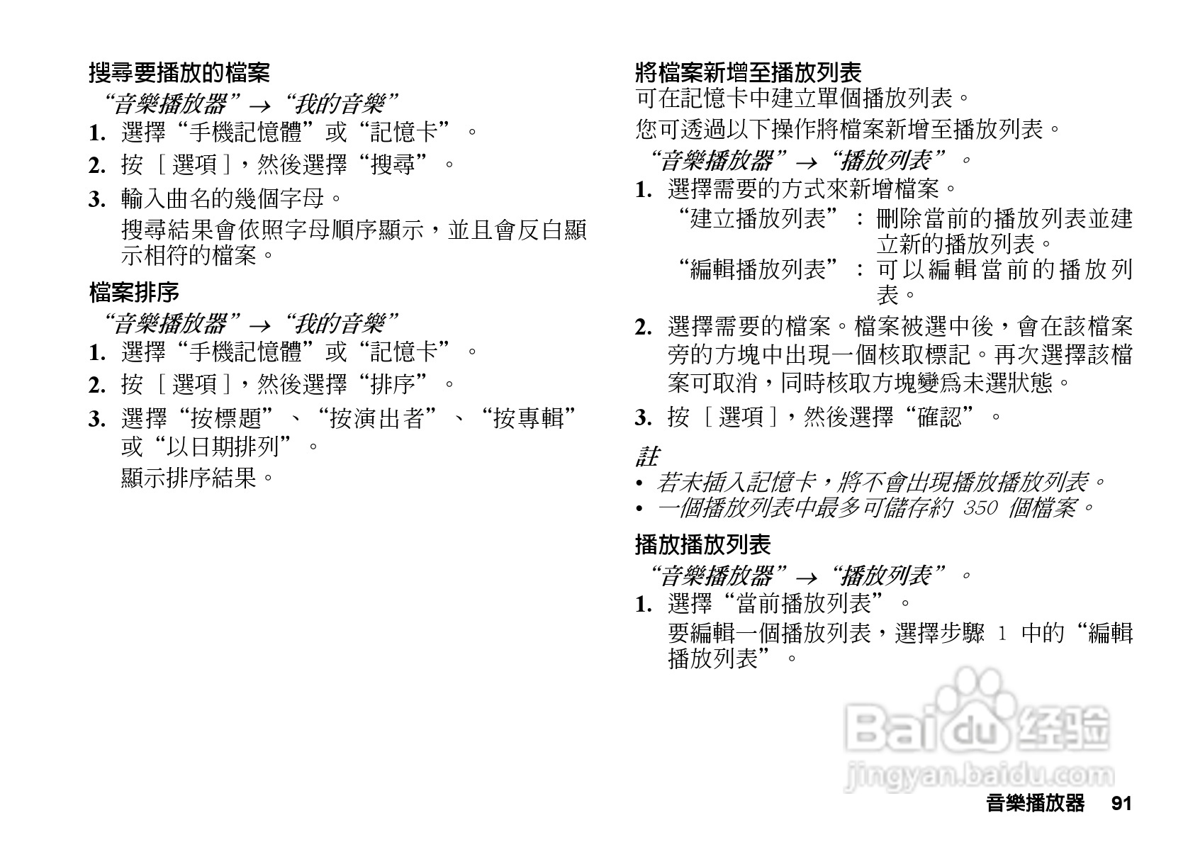 夏普GX-T33手机使用说明书:[10]