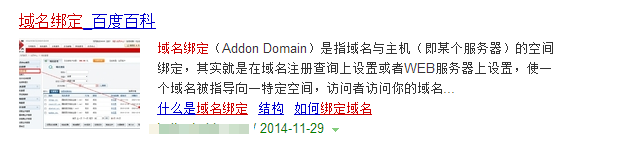 怎么做出一个百度能收录的博客Blog