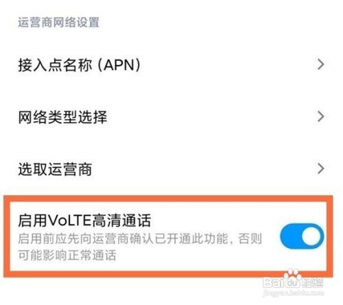 小米12mini怎么关闭HD模式