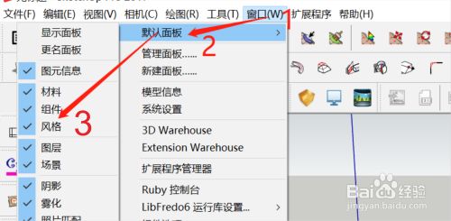 Sketchup怎么设置场景里的背景颜色 百度经验