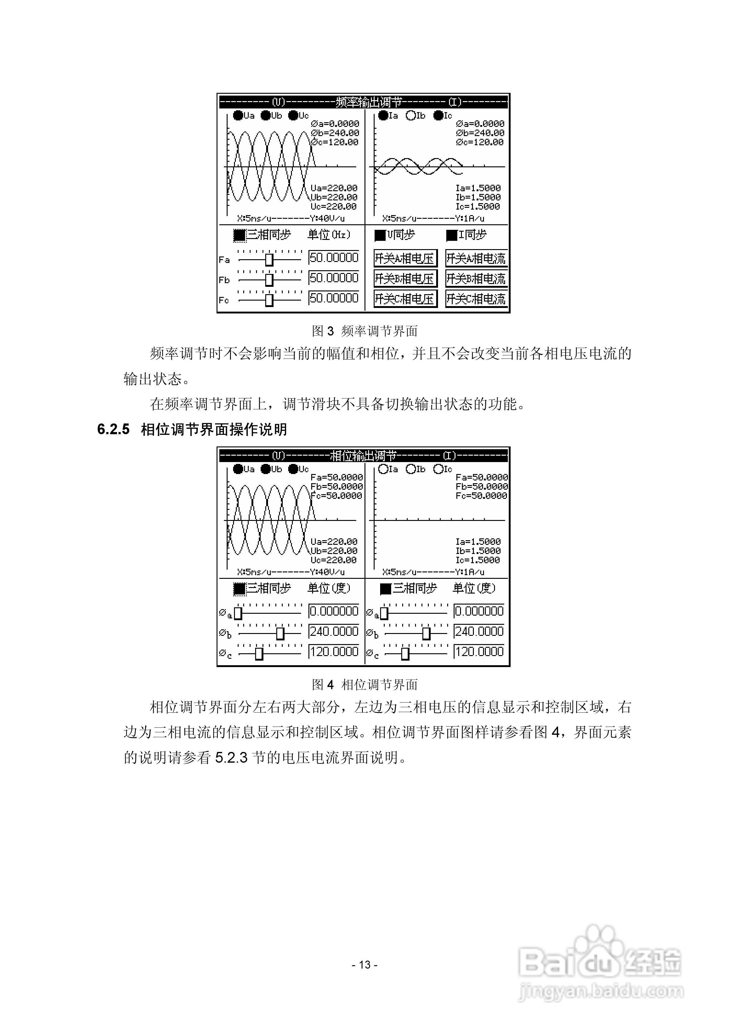 XL803程控标准功率源说明书V3.0:[2]