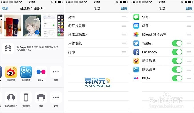 iOS 8 新实用小技巧和小细节 照相 自定义