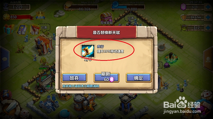 城堡争霸如何提升战力
