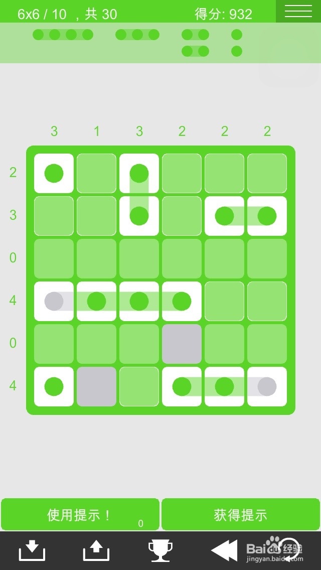 logic dots 逻辑点点 简单6*6过关图攻略（1）