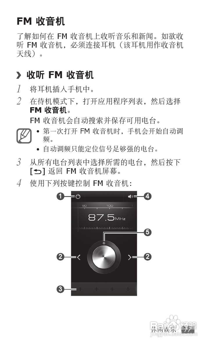 三星GT-I9100手机使用说明书:[8]