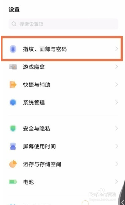 iqooz3手机如何隐藏应用