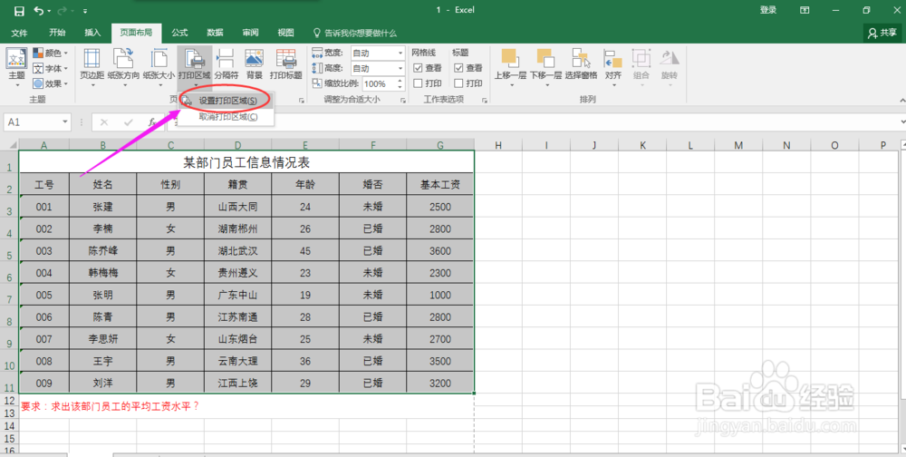 如何进行打印设置？