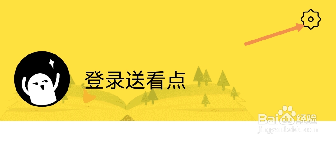 小说大全如何开启章末推荐开关