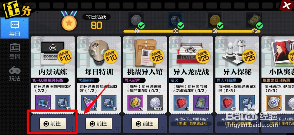 一人之下手游内景试炼玩法怎么玩