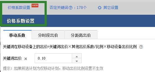 百度推广计划和推广单元、关键词各层级的设置