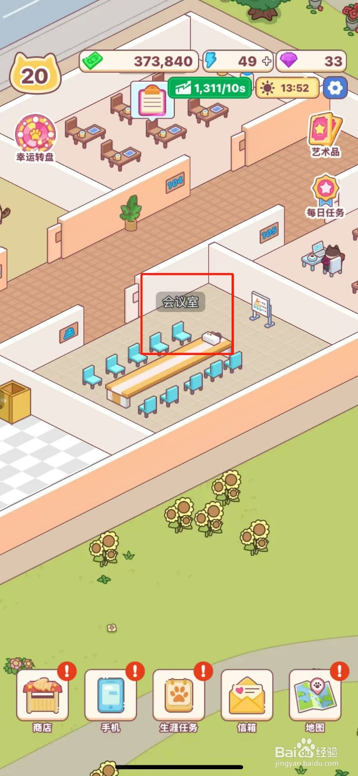 搬砖之王怎么给会议室购买高级白板