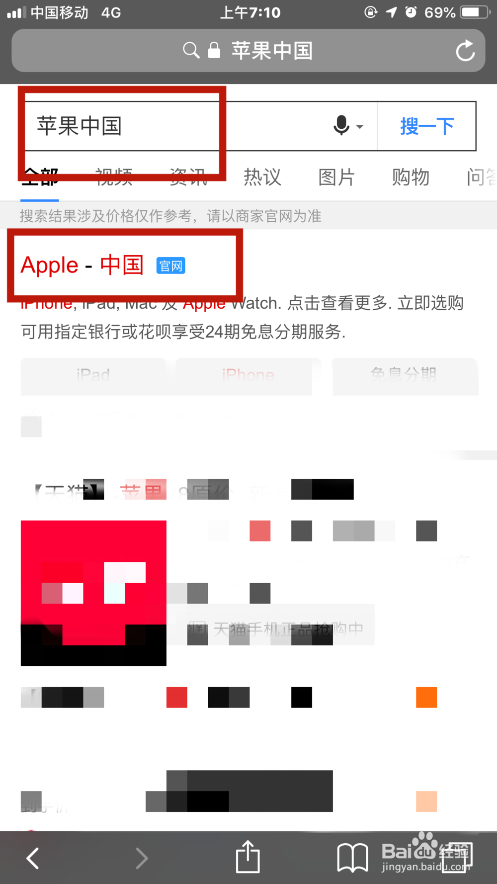 iPhone苹果手机如何注册ID账号