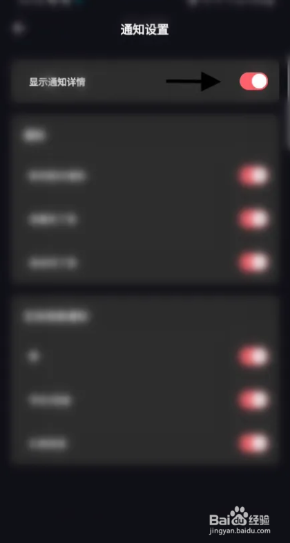 Tagoo软件怎么关闭通知详情