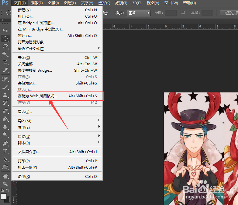 PS如何在不改变像素尺寸的情况下压缩图片的大小