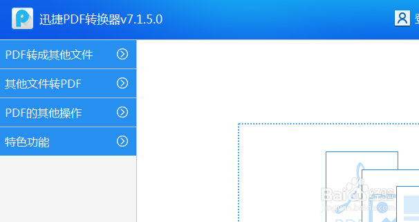 pdf怎样转换为excel?如何免费把pdf转化成excel