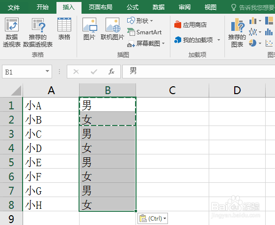 如何在excel2016中给单元格设置下拉选项菜单