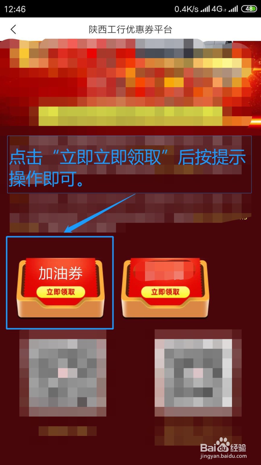 工行etc送油卡怎么领取