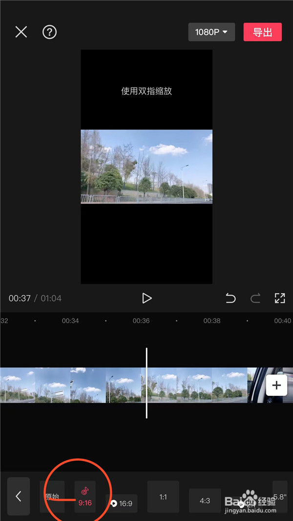 剪映横屏视频怎么添加上下背景
