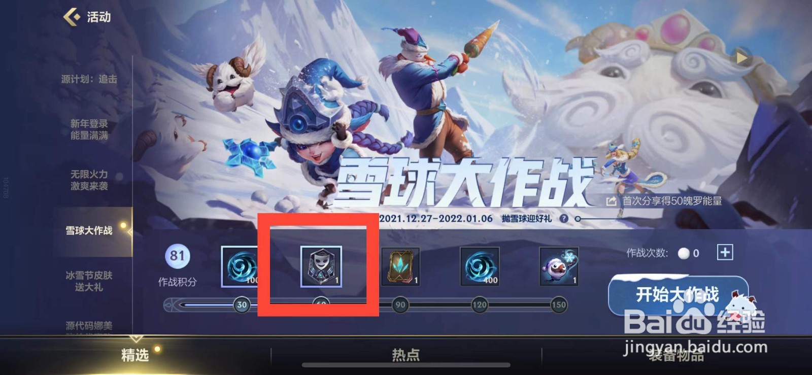 英雄联盟手游如何获得史诗皮肤臻享卡