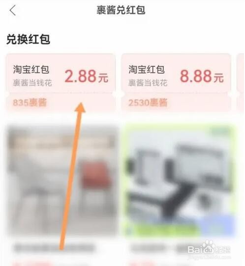 菜鸟APP如何兑换红包