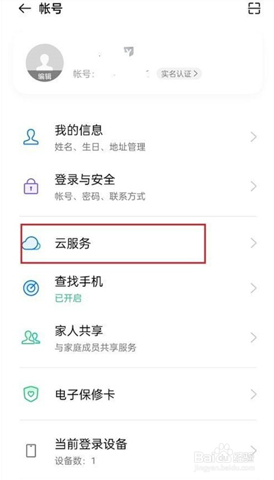oppofindx3pro如何关闭照片自动同步