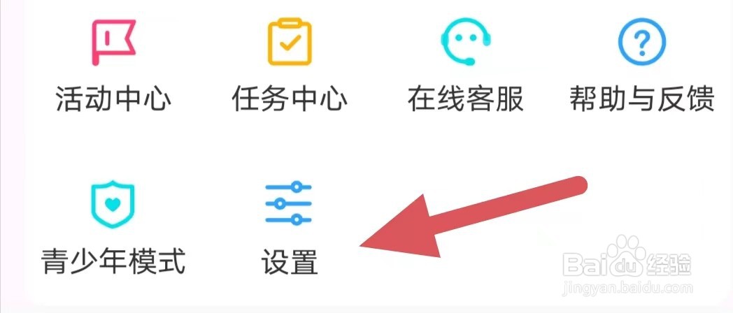 咔缘如何查看消息通知