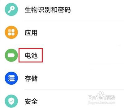 华为mate40pro如何设置电池百分比