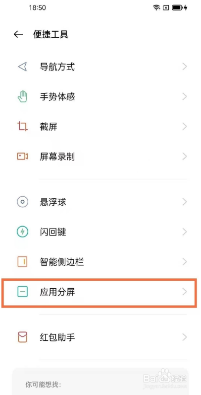 oppofindx3pro怎么设置分屏