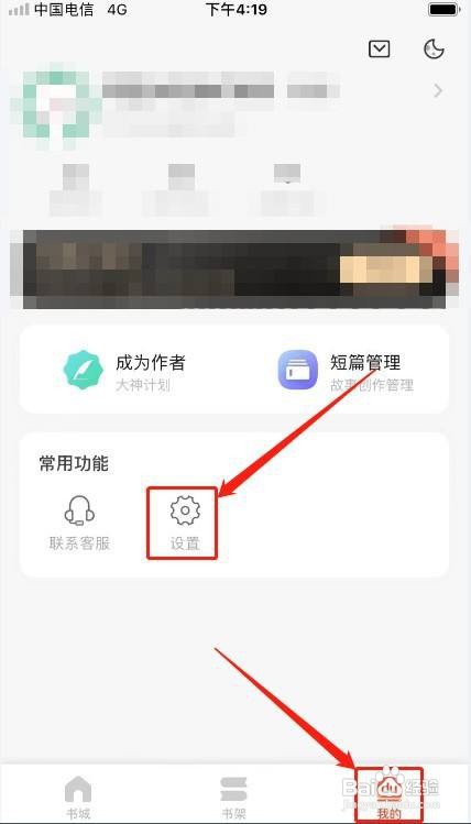 奇迹免费小说APP里面的青少年模式怎么开启？