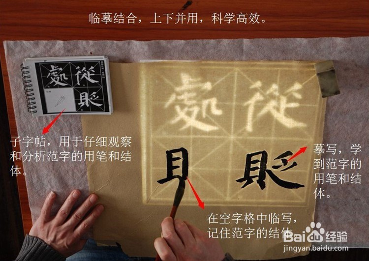 如何轻松练好字