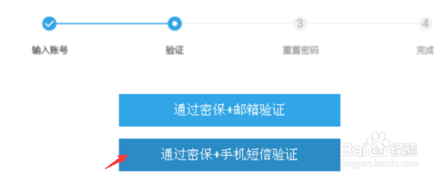 魅族手机账号密码忘记了怎么办