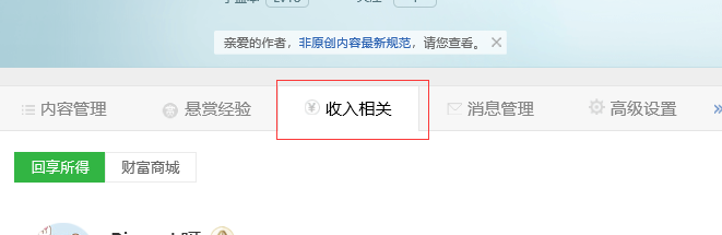 百度经验收入怎么提现呢