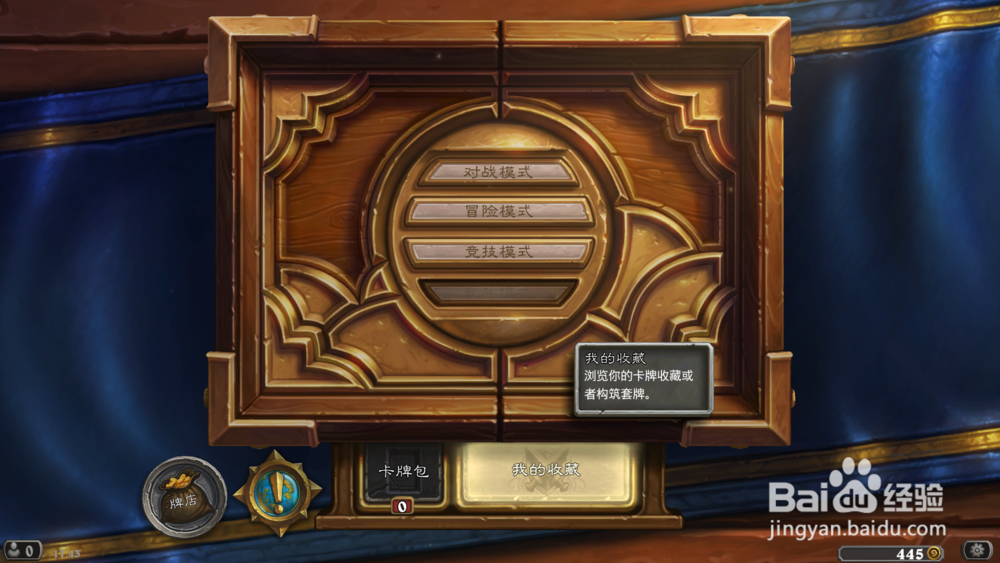 炉石传说怎样获得纳塞留斯