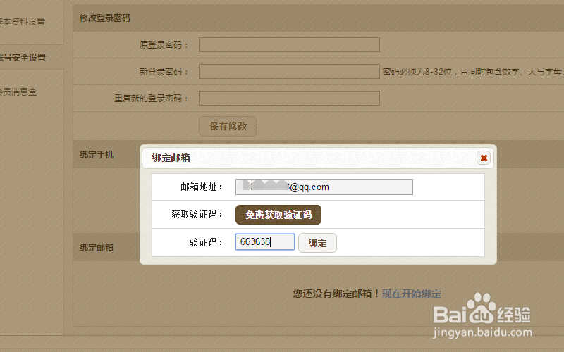 如何使用国内免费虚拟主机部署和发布网站