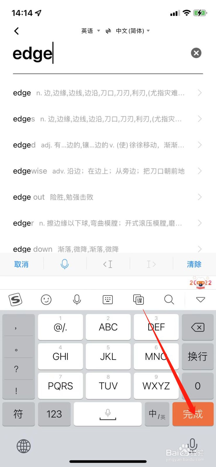 edge怎么发音