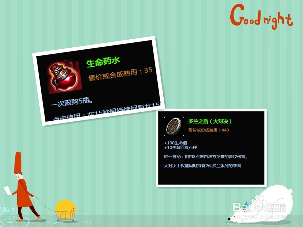 s5上单德玛西亚之力出装 lol盖伦上单出装