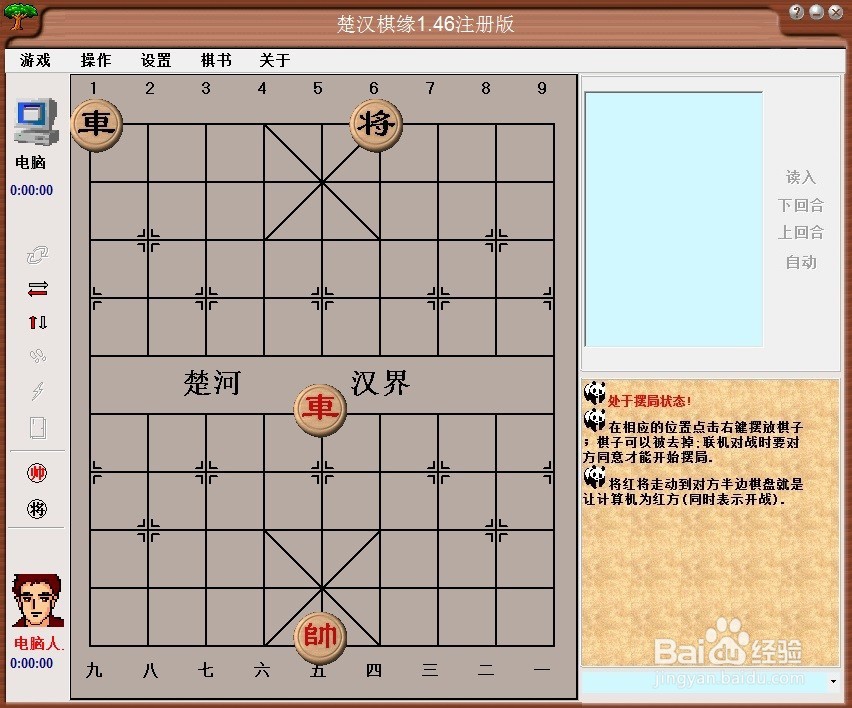 中国象棋基本杀法 —— 对面笑
